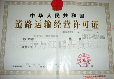 【東莞到桐鄉(xiāng)物流專線/東莞到桐鄉(xiāng)物流公司東莞到桐鄉(xiāng)貨運專線(圖】價格_廠家_圖片